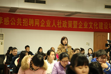孝感公共招聘網(wǎng)舉辦新年首場(chǎng)培訓(xùn)會(huì)