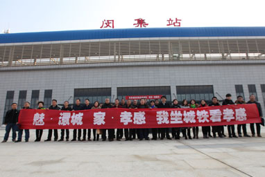 孝感市四城同創(chuàng)示范家庭表彰大會(huì)暨“魅?澴城 家?孝感 我坐城鐵看孝感”活動(dòng)圓滿舉行