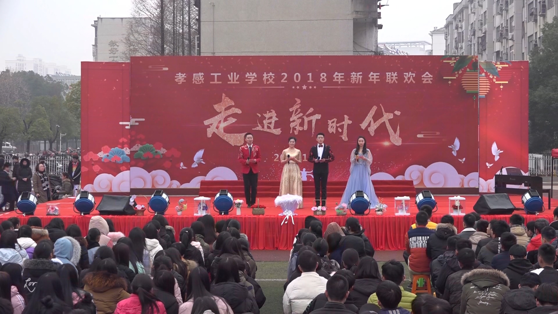 湖北卓凡助力孝感工業(yè)學(xué)校新年聯(lián)歡會