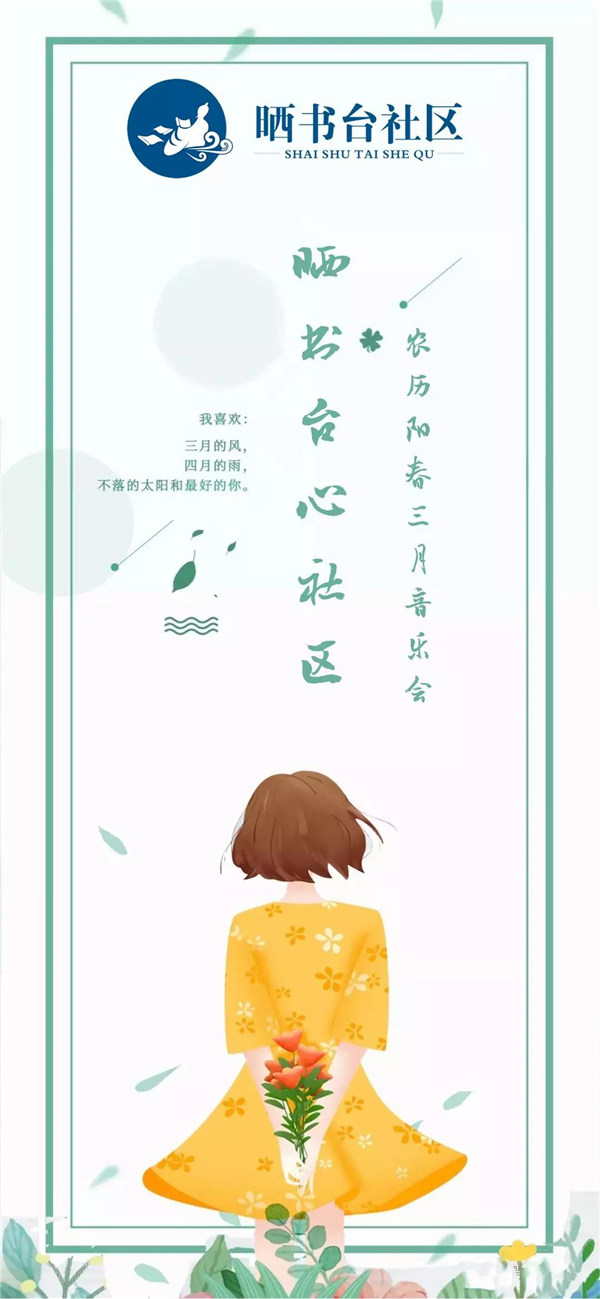 新春音樂(lè)會(huì)